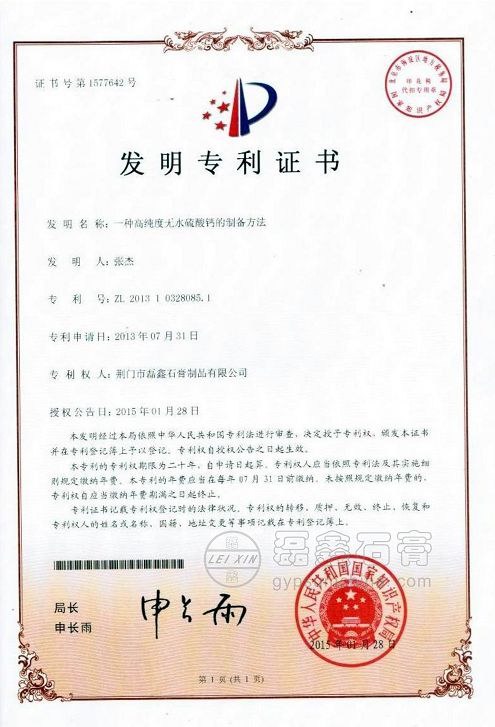檢驗報告加水印1.jpg