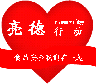 “亮德”行動(dòng)標(biāo)志.png
