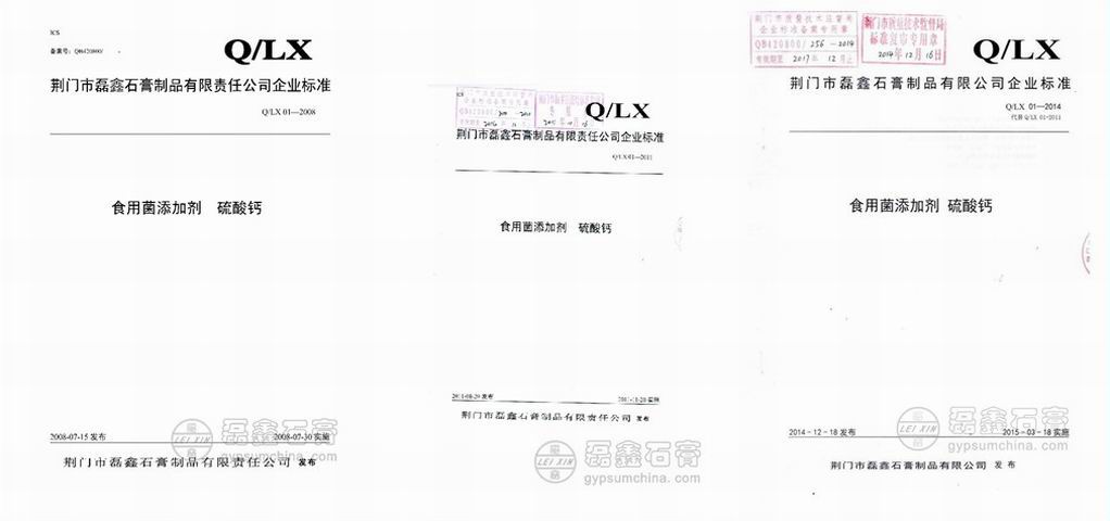 食用菌企業標準.jpg