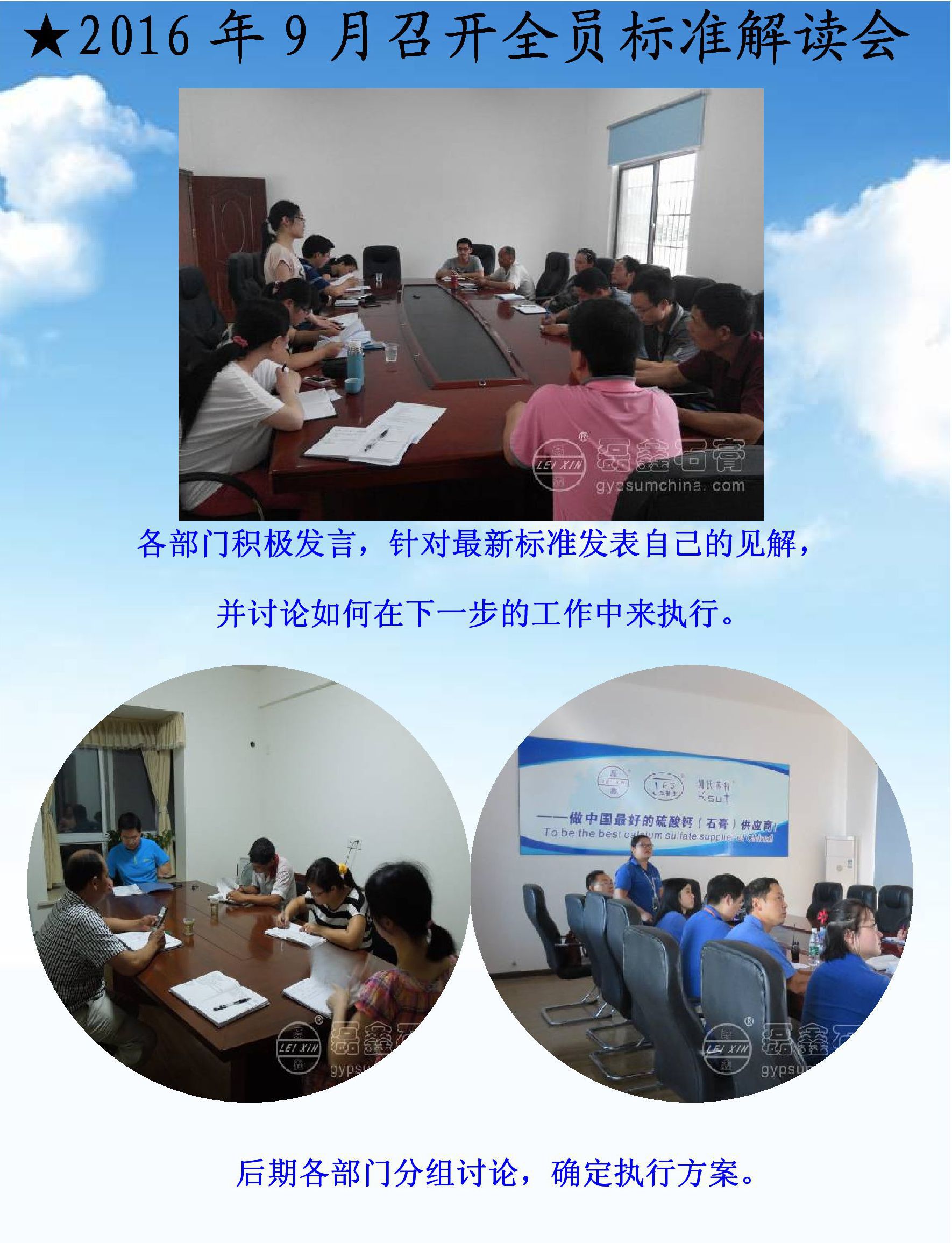 03踐行新標準磊鑫在行動之——行動篇1.jpg
