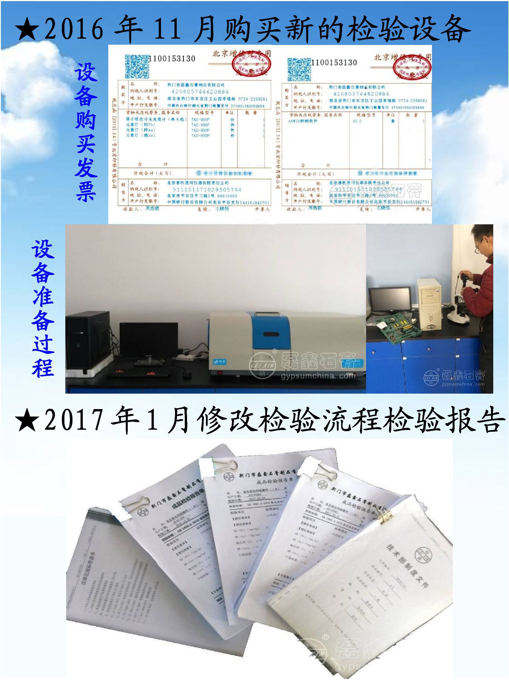 03踐行新標準磊鑫在行動之——行動篇2.jpg