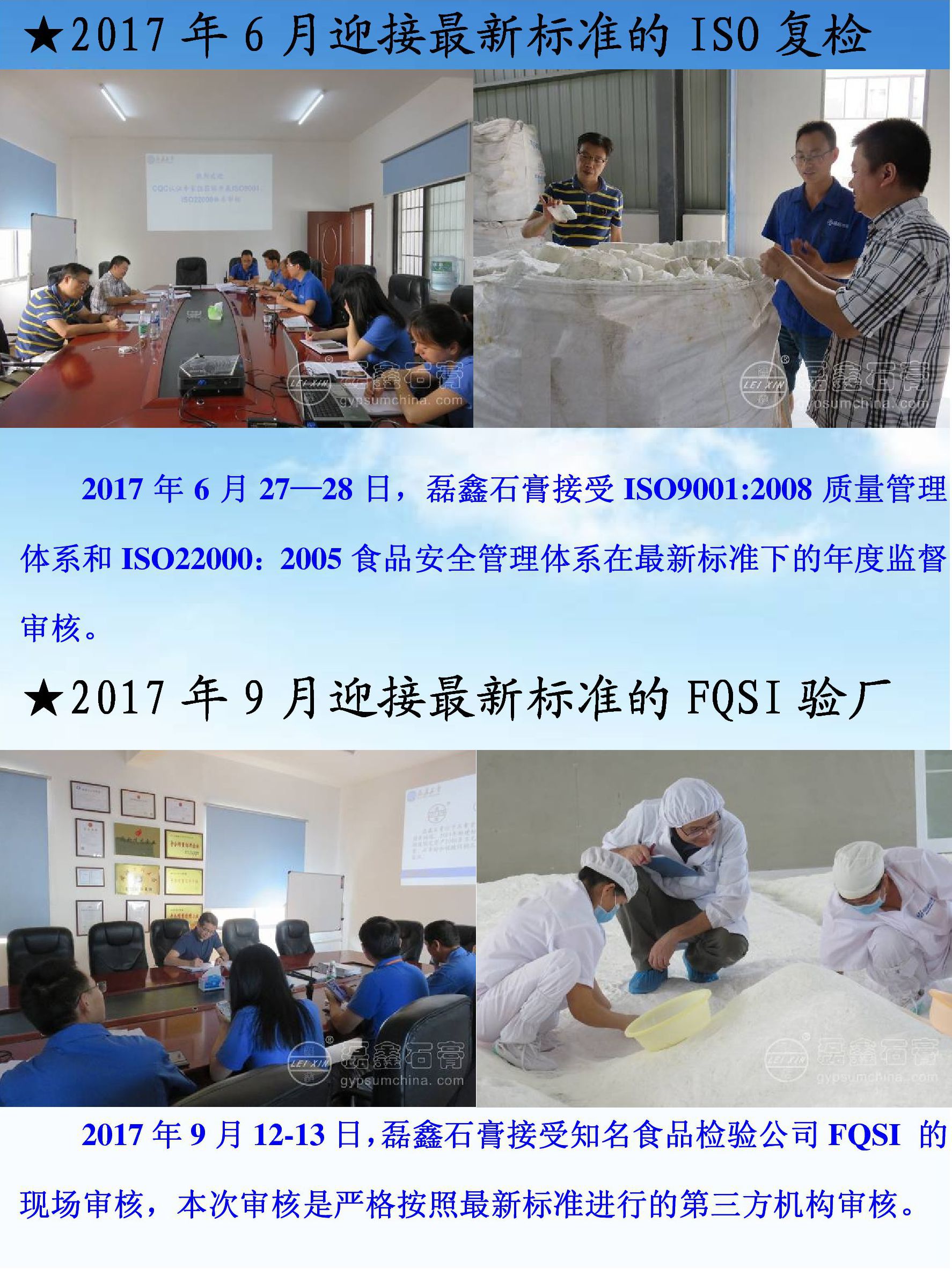 03踐行新標準磊鑫在行動之——行動篇3.jpg
