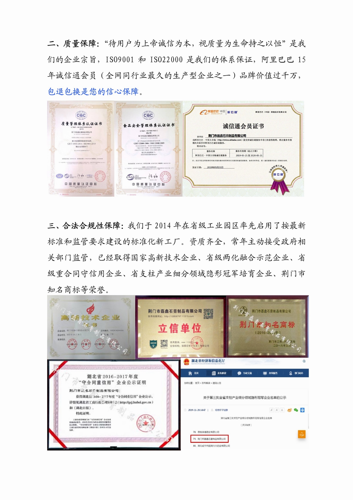 調(diào)整大小 關(guān)于2020年度供貨保障、保價通知20200106佘2.jpg