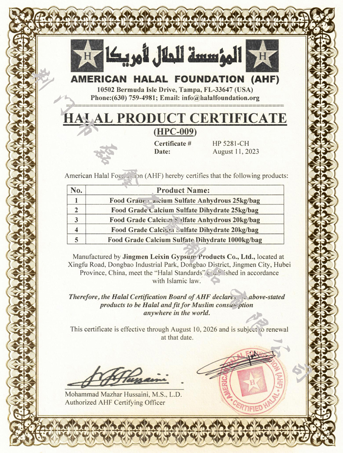 HALAL證書(shū).jpg